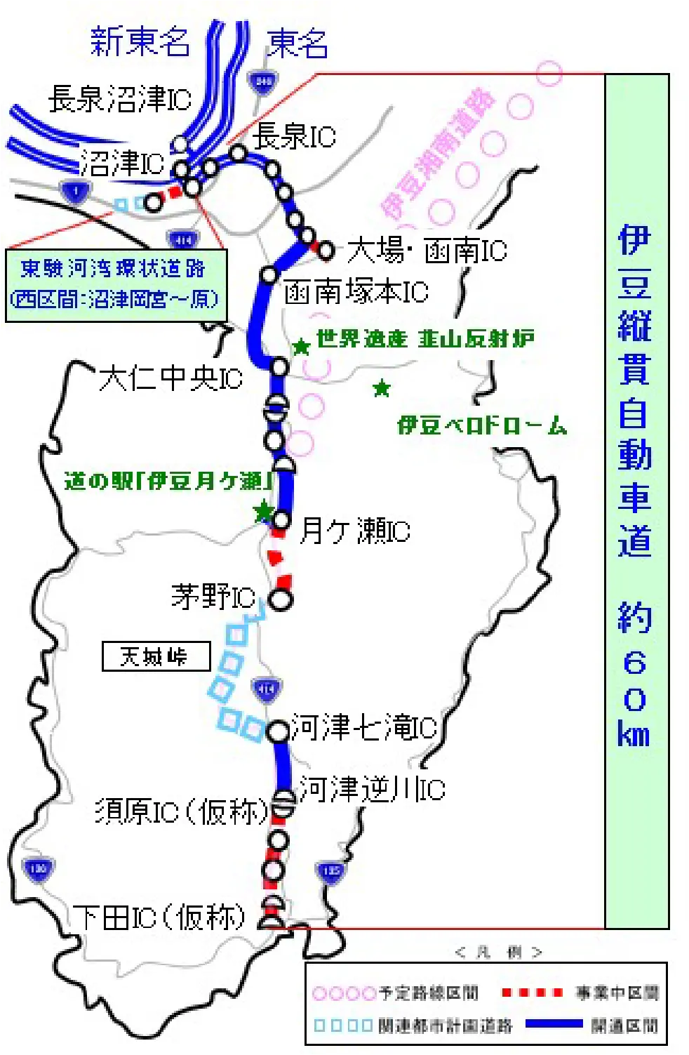 かつまた孝明事務所が作成した伊豆縦貫自動車道の概略図。新東名・東名高速道路から伊豆半島を南北に貫く約60kmの自動車専用道路で、長泉沼津ICから下田IC(仮称)までを示している。開通区間は青線、事業中区間は赤点線、予定路線区間はピンクの破線で表示。主要なインターチェンジや周辺観光地も記載されている。